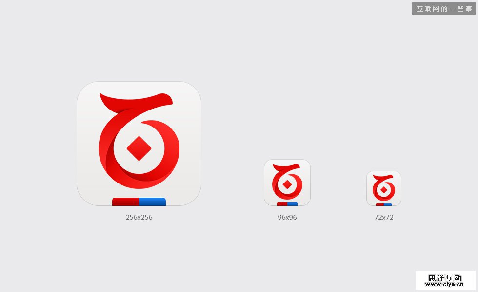 揭秘百度钱包品牌LOGO设计过程,互联网的一些事