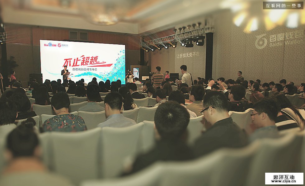 揭秘百度钱包品牌LOGO设计过程,互联网的一些事