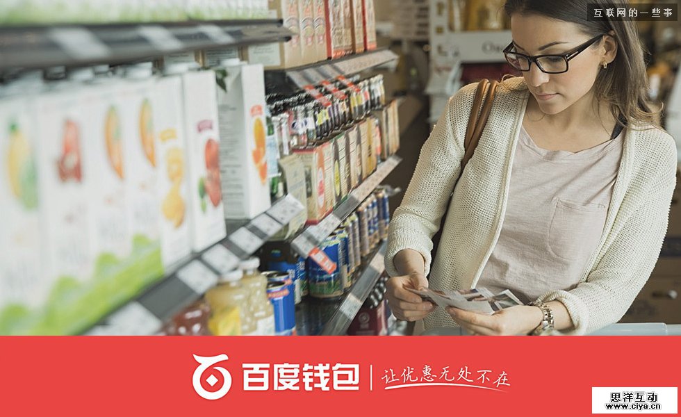 揭秘百度钱包品牌LOGO设计过程,互联网的一些事