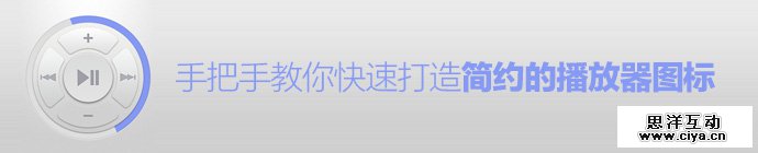 photoshop-minimalist-music-icon-1