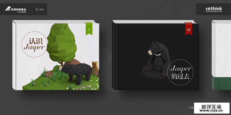 视频在网页开发方面的创新应用