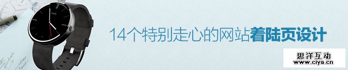 14-outstanding-landing-page-design-1