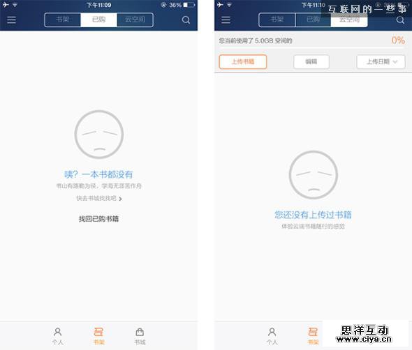 见微知著，谈移动缺省页设计,互联网的一些事