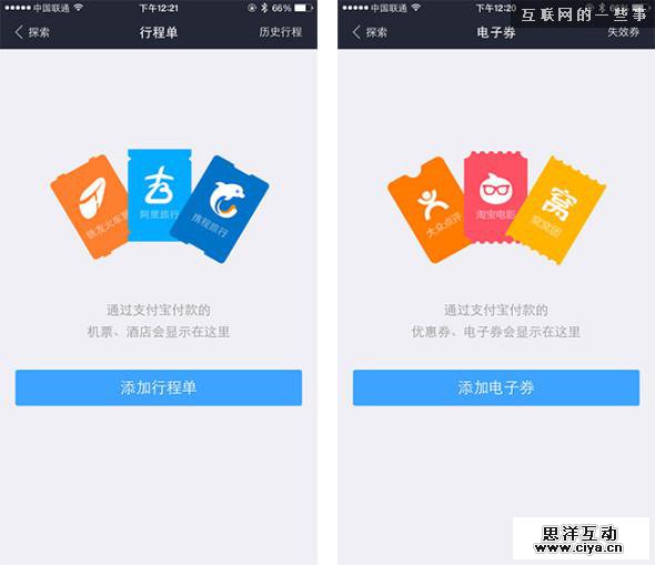 见微知著，谈移动缺省页设计,互联网的一些事