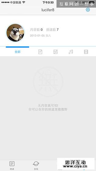 见微知著，谈移动缺省页设计,互联网的一些事