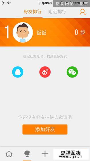 见微知著，谈移动缺省页设计,互联网的一些事