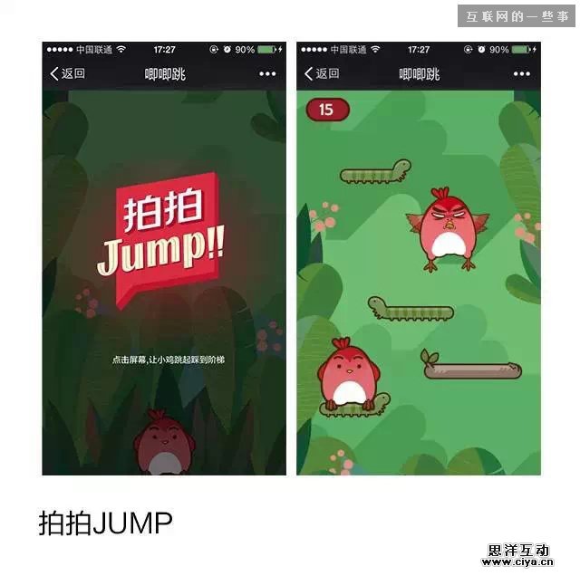 超多案例，强解H5移动端页面设计！,互联网的一些事