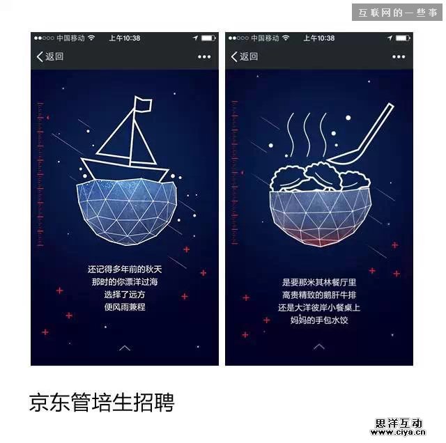超多案例，强解H5移动端页面设计！,互联网的一些事