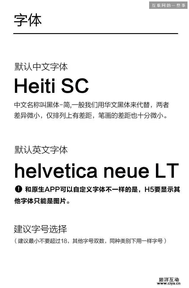 超多案例，强解H5移动端页面设计！,互联网的一些事