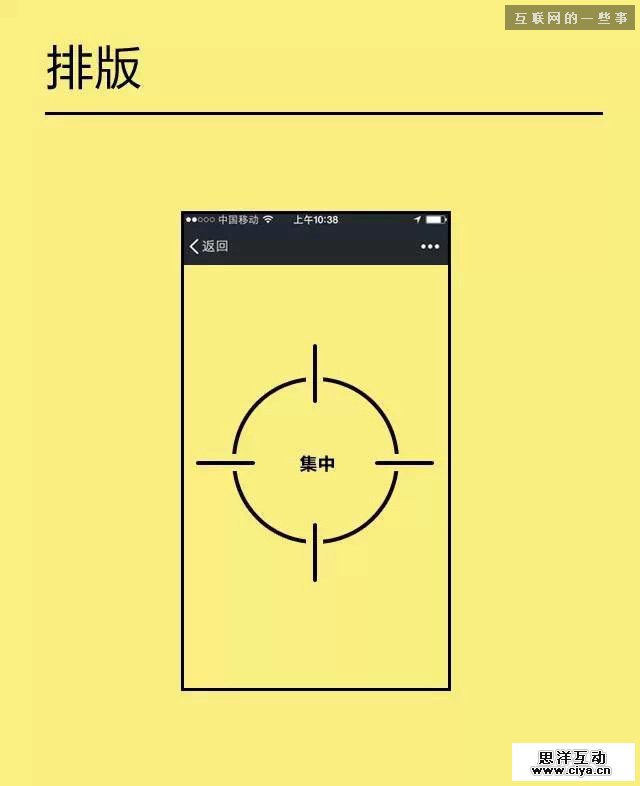 超多案例，强解H5移动端页面设计！,互联网的一些事