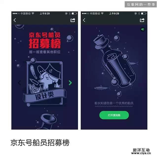 超多案例，强解H5移动端页面设计！,互联网的一些事
