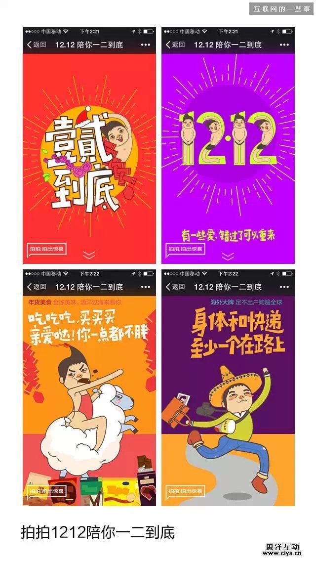 超多案例，强解H5移动端页面设计！,互联网的一些事