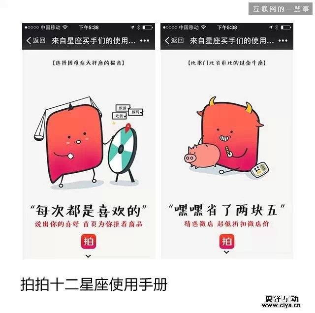 超多案例，强解H5移动端页面设计！,互联网的一些事