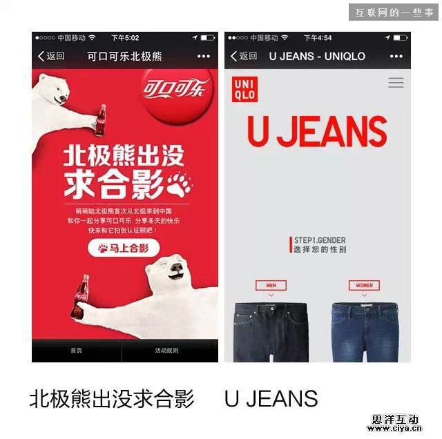 超多案例，强解H5移动端页面设计！,互联网的一些事