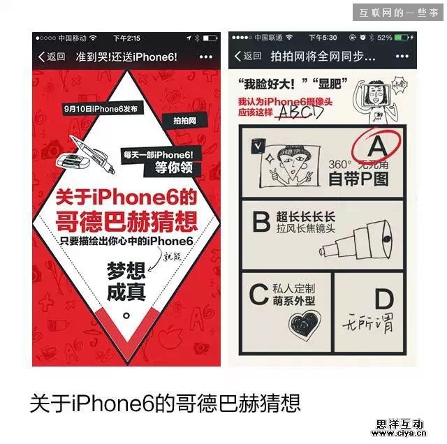 超多案例，强解H5移动端页面设计！,互联网的一些事