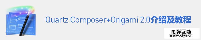 quartz-composeror-igami-2-introduction-1