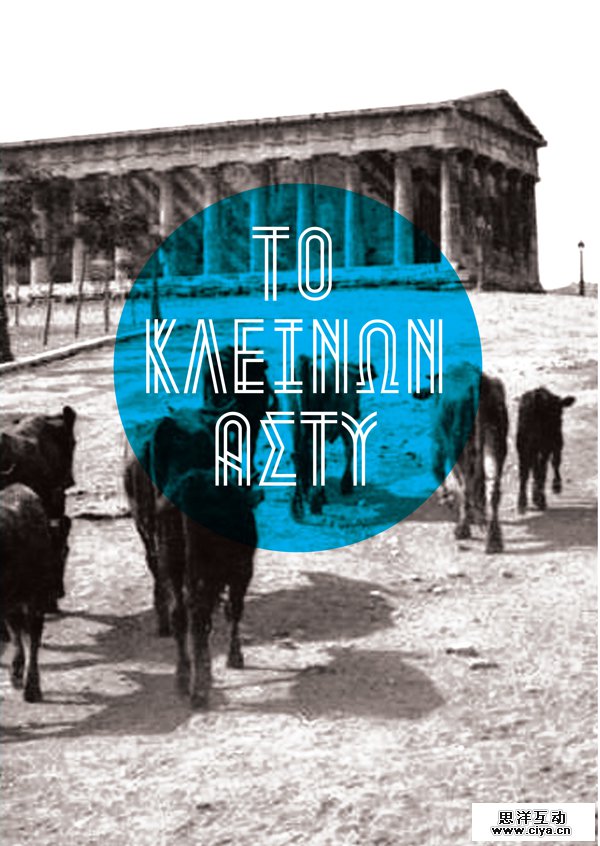 Metropolis 1920 greek characters by Panagiotis Chatzigeorgiou in Showcase of Art Deco Typography