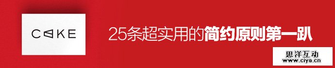 25-minimalism-design-principles-1-1