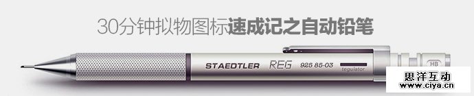 skeuomorphism-icon-design-pencil-1