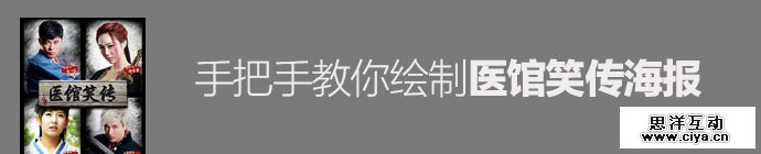 photoshop-hospital-comedy-poster-1