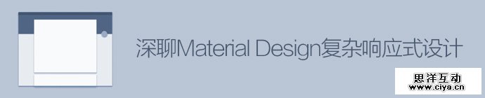 material-design-responsive-design-1