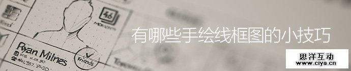 hand-painted-wireframe-skills-1