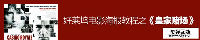 007-casino-royale-poster-1