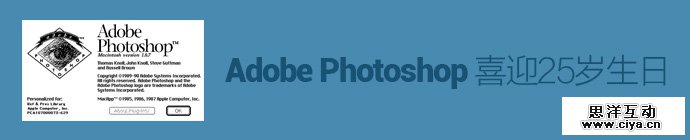 adobe-photoshop-25-birthday-1
