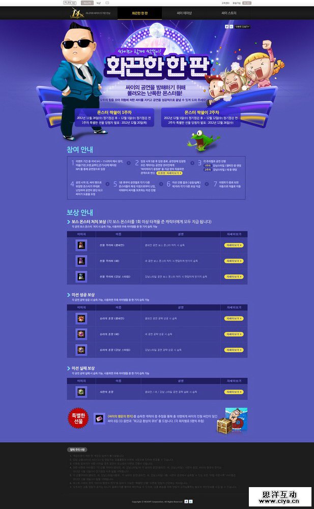 20例趣味专题网页设计赏析