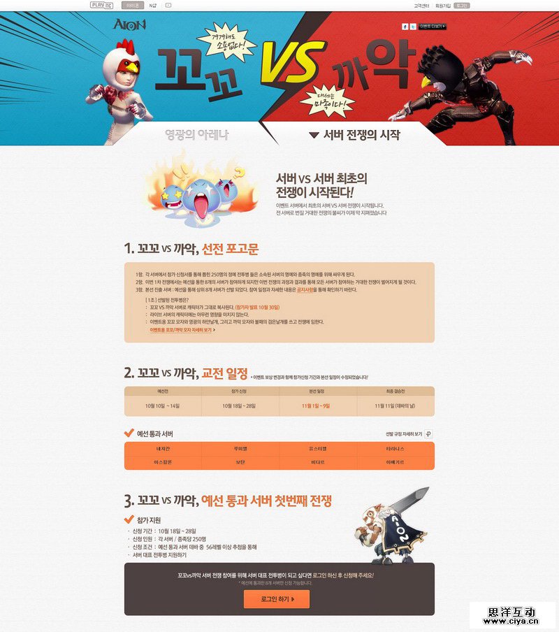 20例趣味专题网页设计赏析