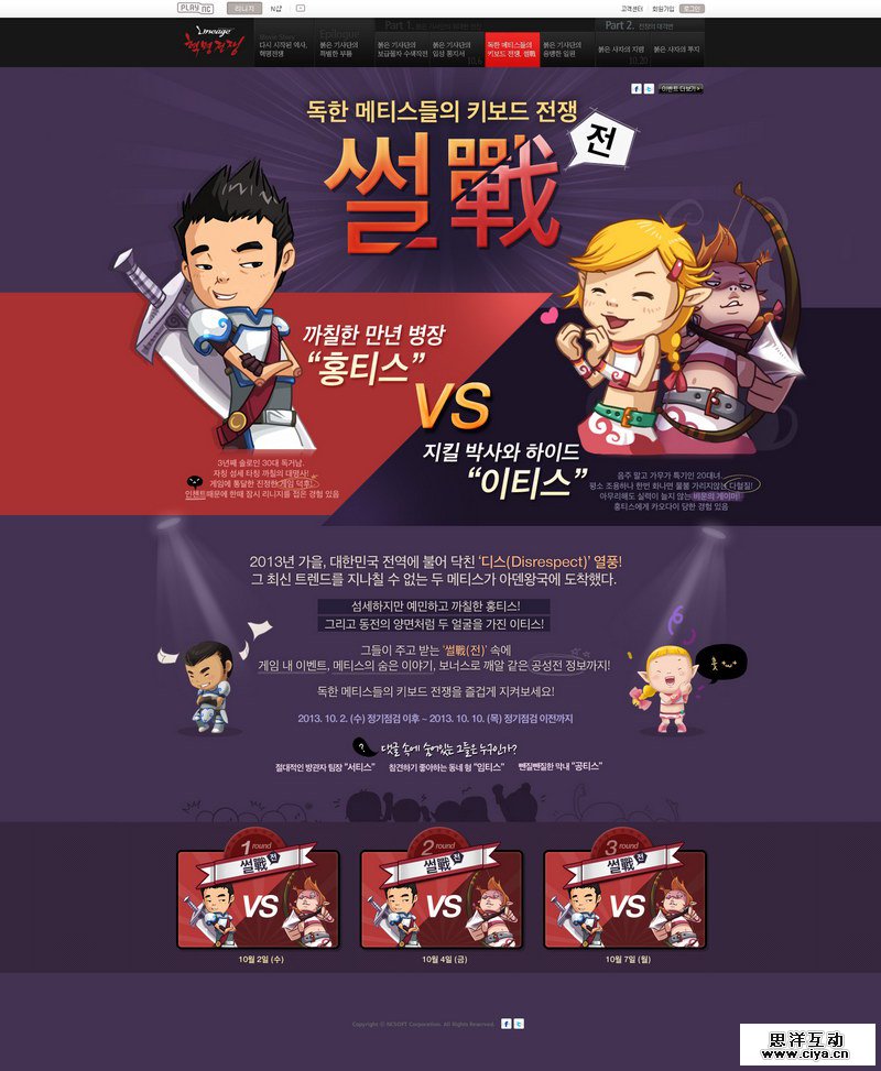 20例趣味专题网页设计赏析