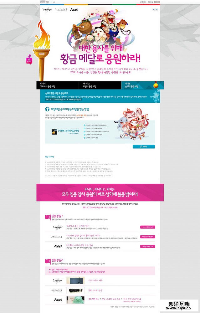 20例趣味专题网页设计赏析