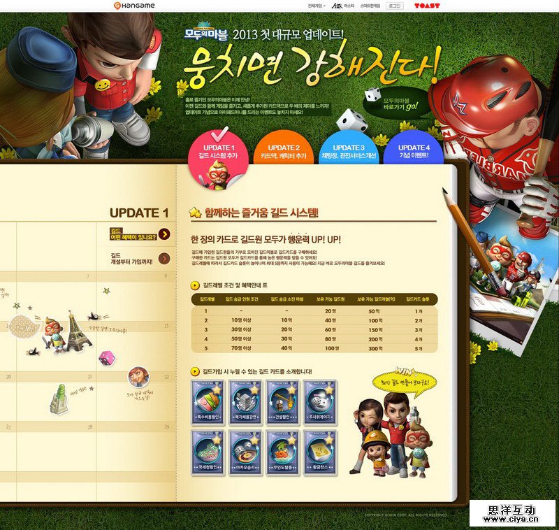 20例趣味专题网页设计赏析