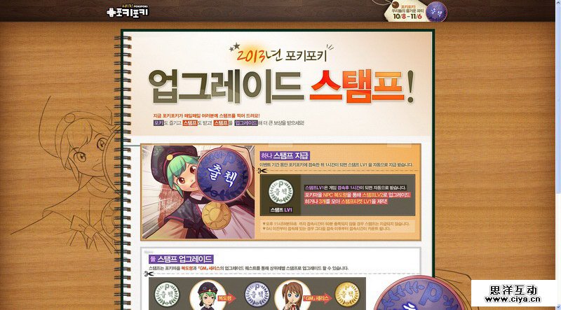 20例趣味专题网页设计赏析