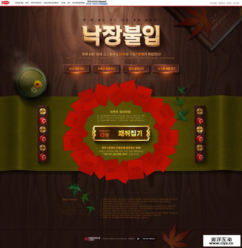 20例趣味专题网页设计赏析