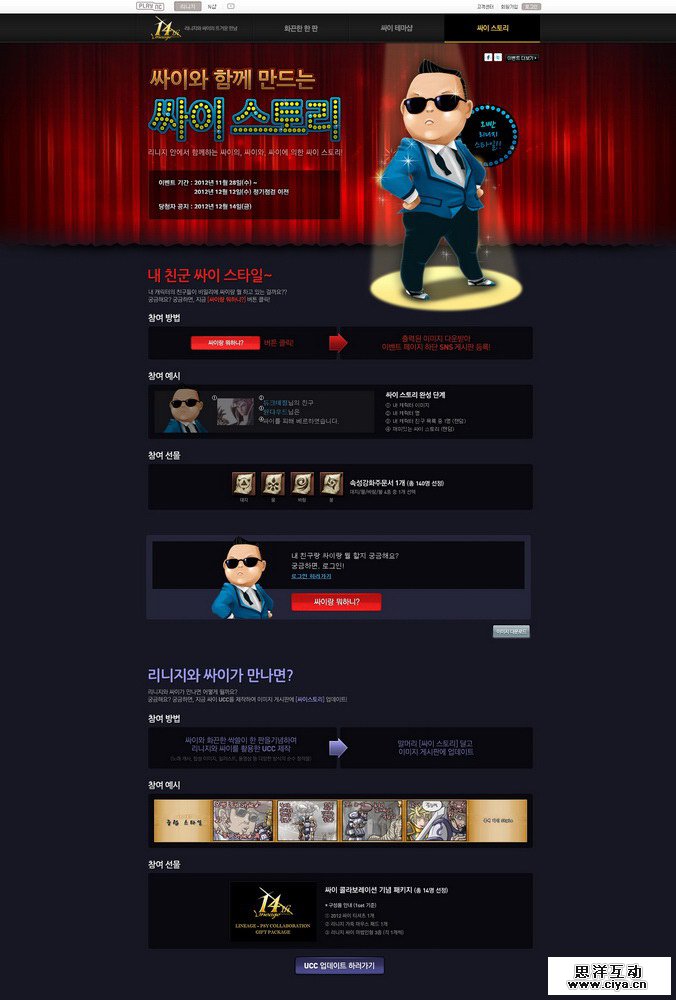 20例趣味专题网页设计赏析