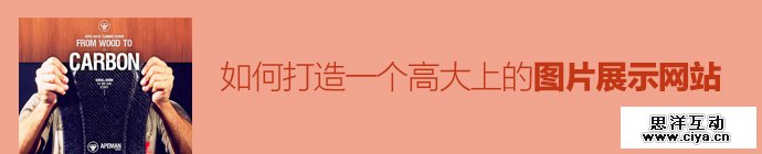 designing-great-photography-website-1