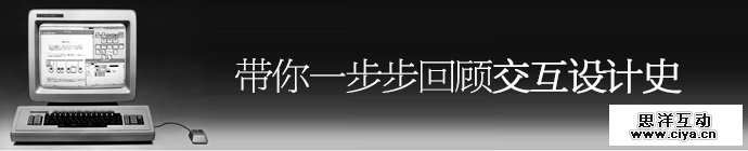 interaction-design-history-reviews-1