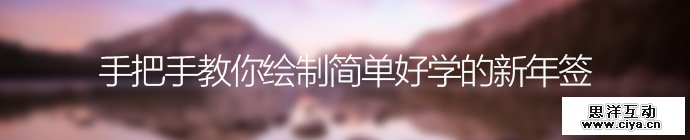 photoshop-new-year-tag-1