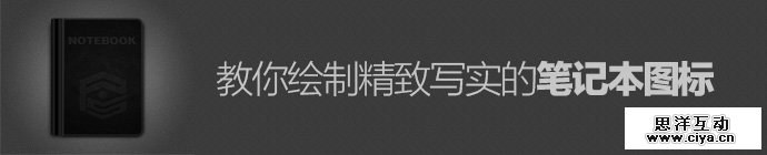 photoshop-exquisite-notebook-icon-1