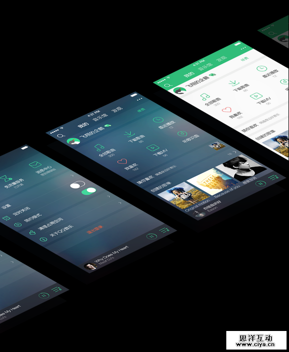 QQ音乐V5 : 星设定