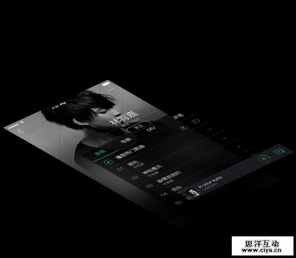 QQ音乐V5 : 星设定