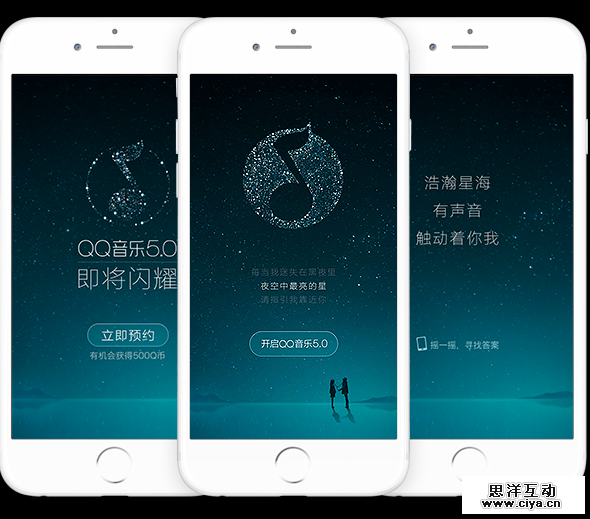 QQ音乐V5 : 星设定