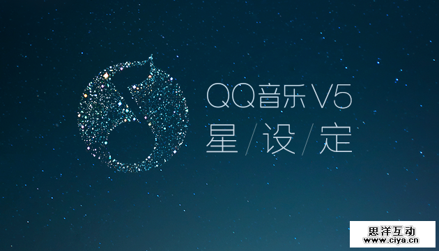 QQmusic_v5_banner