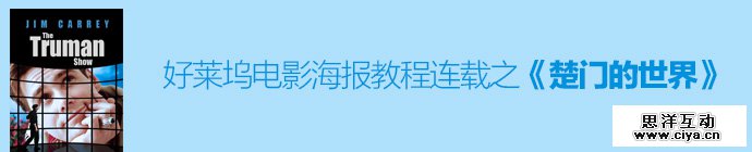 the-truman-show-poster-1