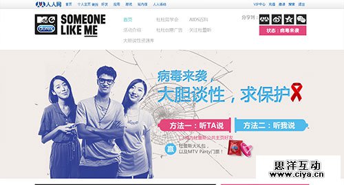 专题活动网站欣赏：zhuan-ti-wang-zhan-07