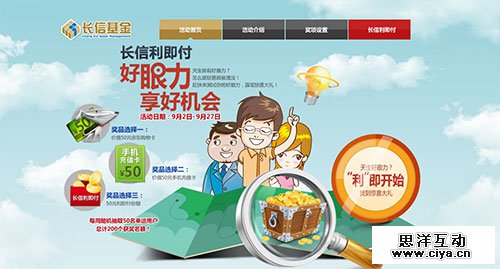 专题活动网站欣赏：zhuan-ti-wang-zhan-06