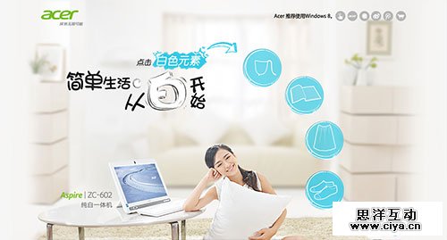 专题活动网站欣赏：zhuan-ti-wang-zhan-08