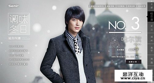 专题活动网站欣赏：zhuan-ti-wang-zhan-09