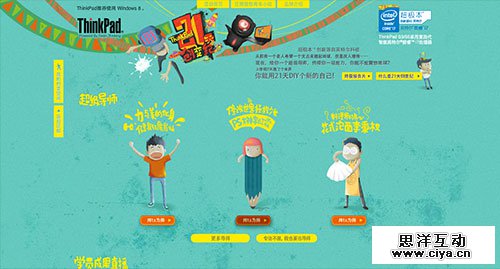 专题活动网站欣赏：zhuan-ti-wang-zhan-13